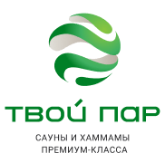 Твой пар